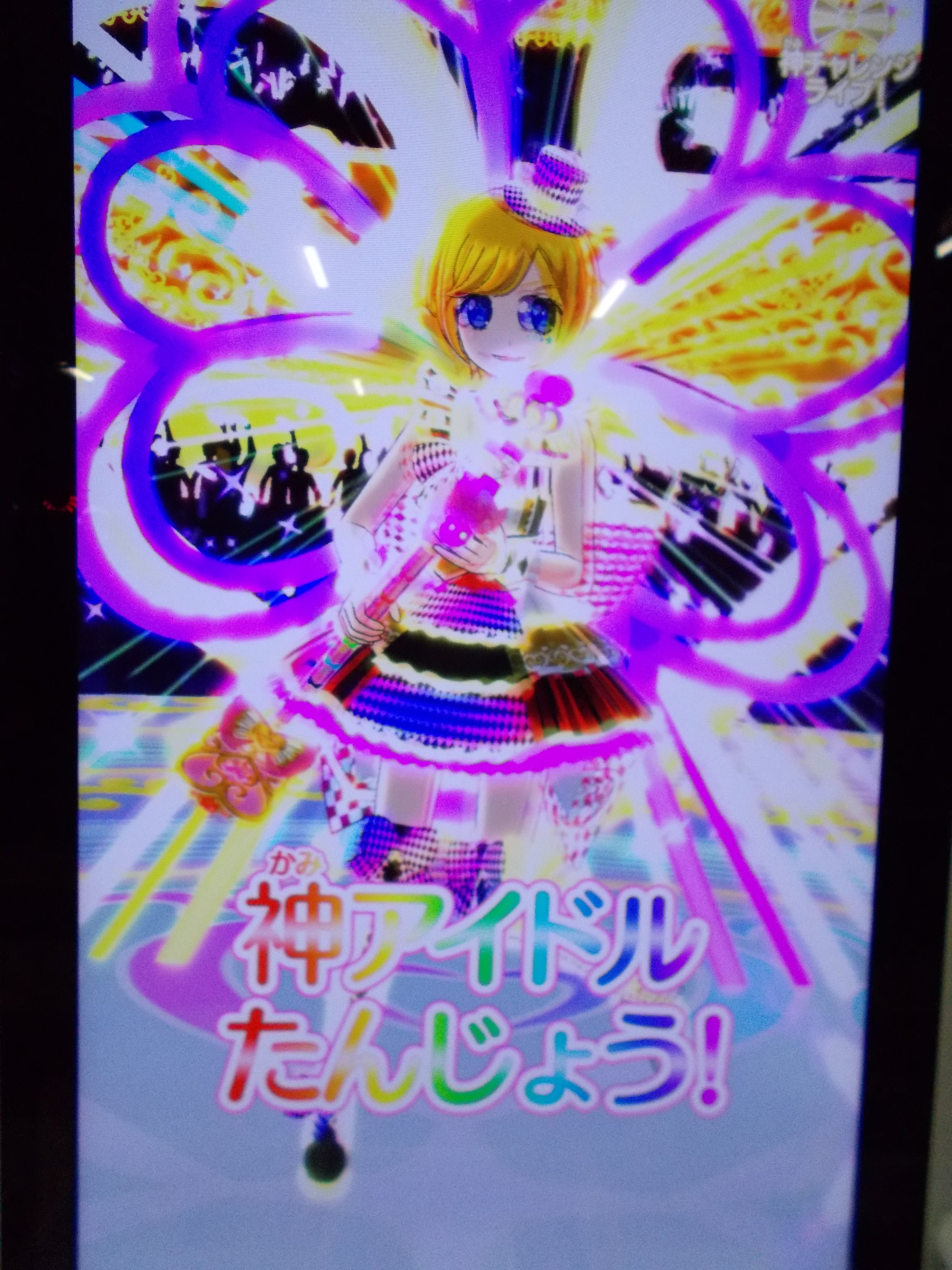 メビウスくん Al Twitter おまけの神チャレンジライブ プリパラ Pripara プリパラ好きさんと繋がりたい 神チャレンジライブ T Co Xgwsbmyv Twitter