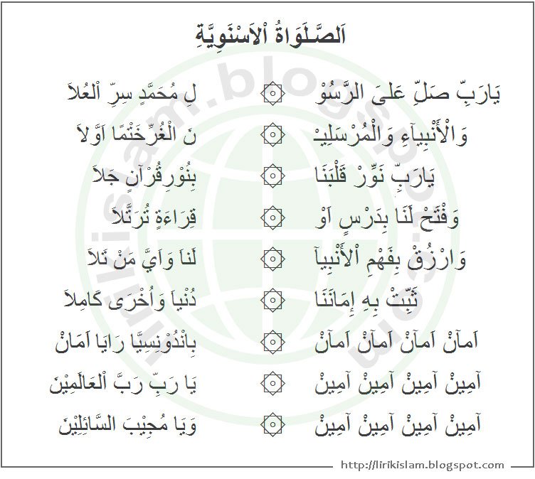 Lirik Sholawat Aman Aman Indonesia Raya Aman Gambar