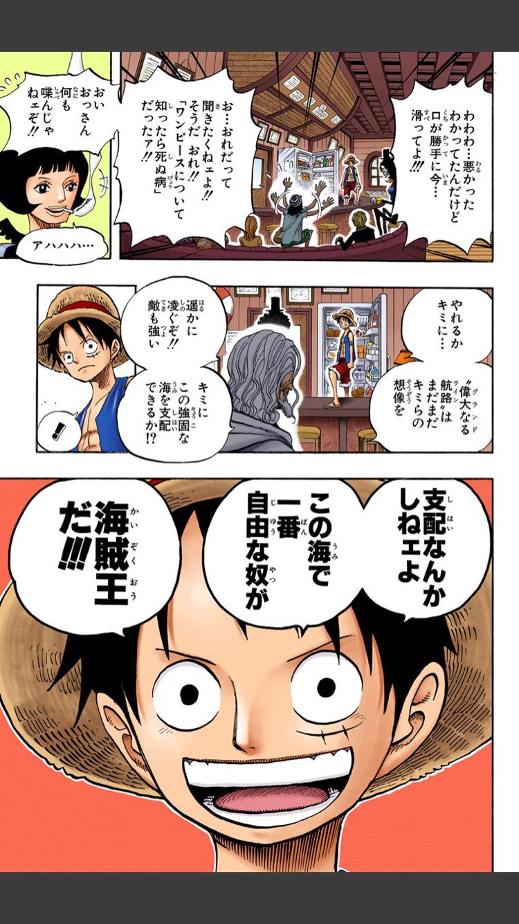 ワンピースが好き ルフィ 支配なんかしねェよ この海で一番自由な奴が 海賊王だ ワンピースが好き ルフィ 支配なんかしねェよ この海で一番自由な奴が 海賊王だ