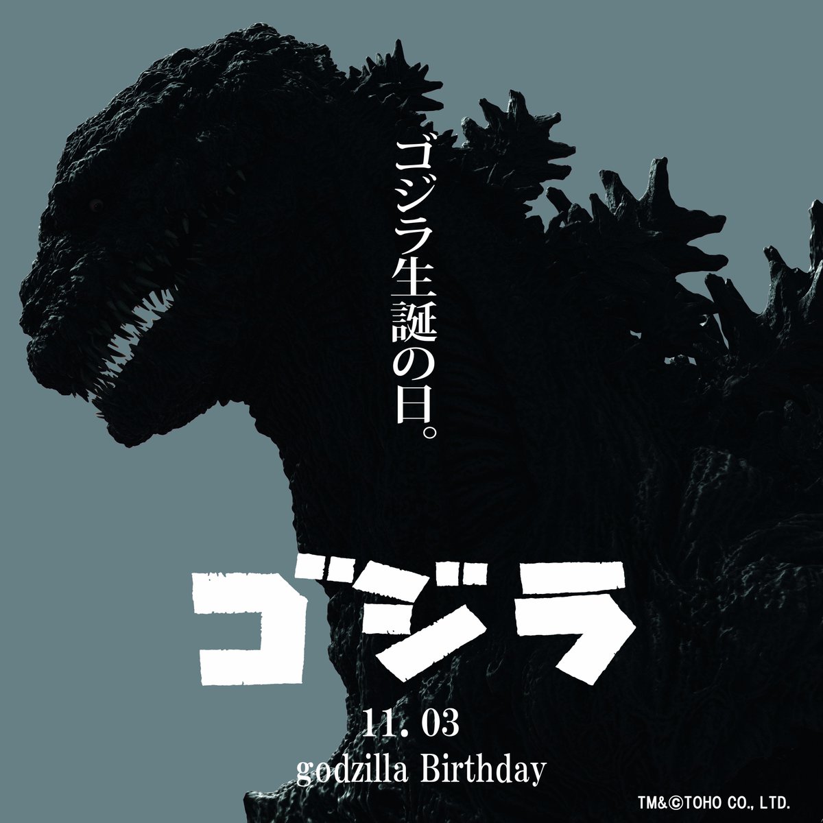 【ゴジラ生誕記念】62年前の今日、1954年11月3日に映画「ゴジラ」が公開されました。今日はゴジラの誕生日!ゴジラ生誕イベントが各地で開催中です!