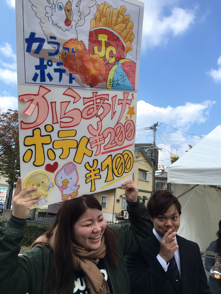 信吾 まだ間に合うよ 短大学友会でお待ちしてます 立花祭 福工大
