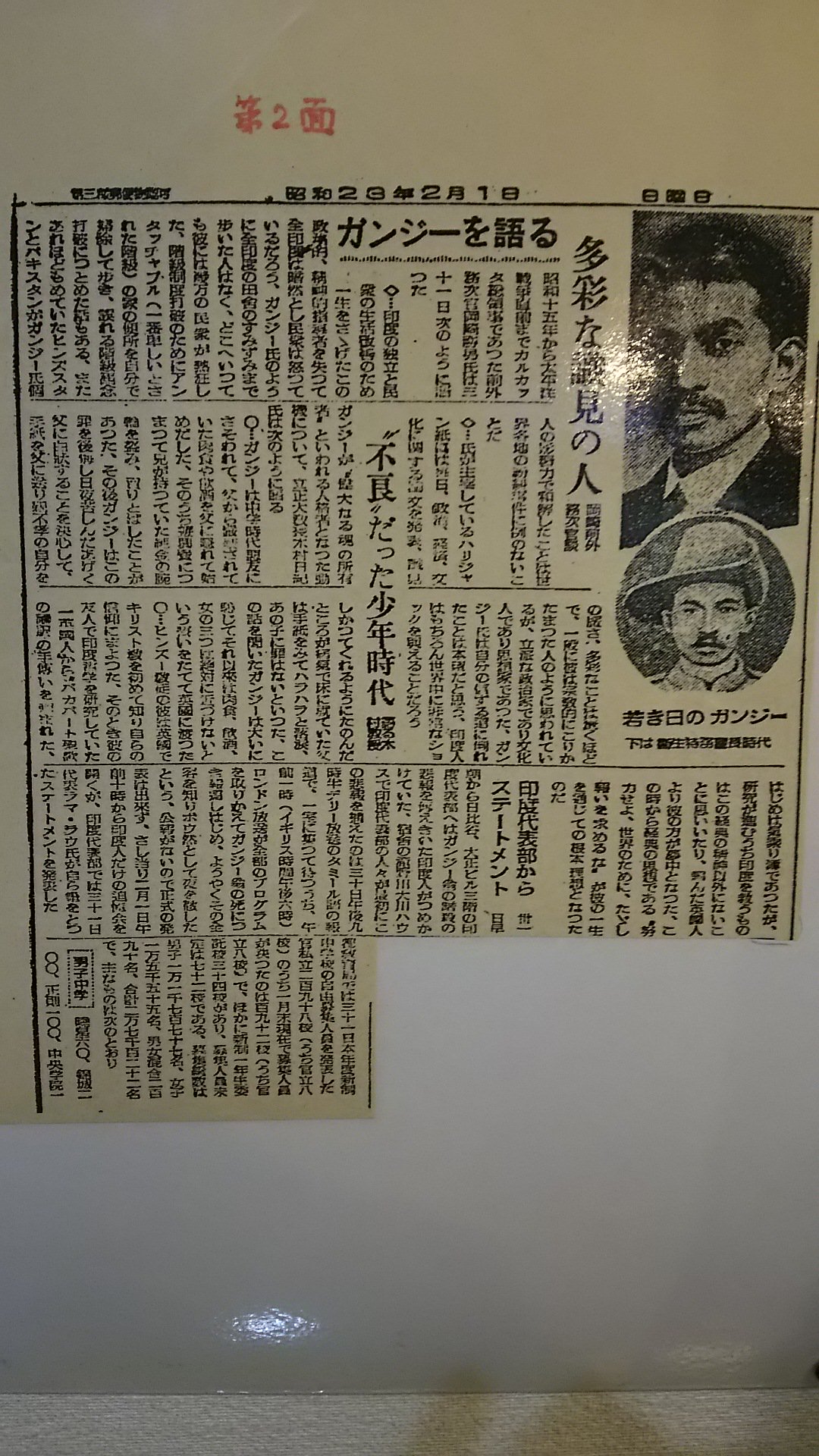 パペット理架たん 世界史トレカ 非暴力 を手段として祖国インドの独立のために生涯を捧げた ガンディー は 1948年1月30日に暗殺された ガンディーは晩年 インドがイスラーム教徒 シク教徒 ヒンドゥー教徒の間の争いで引き裂かれるのを目の当たり