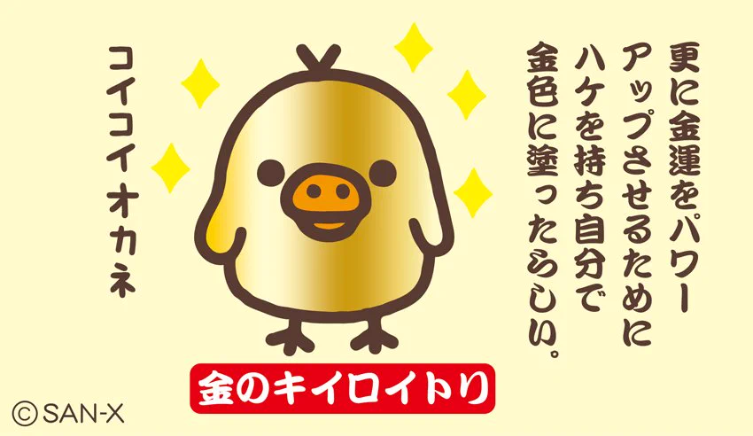 リラックマごゆるりサイト公式 on X: 