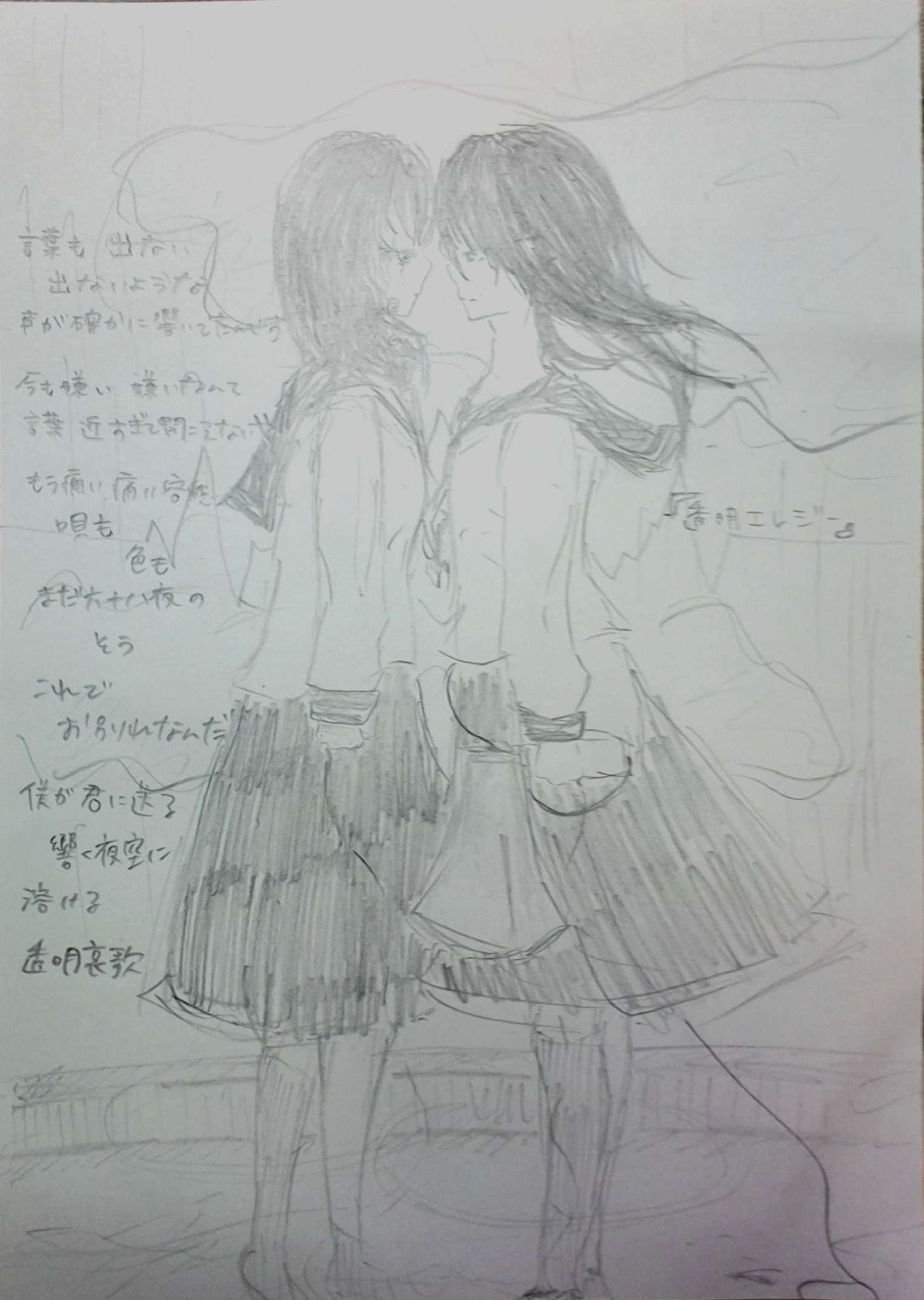あぼかど Twitterren 百合 Girlslove のボカロだけど そんなん関係なしに好きな曲 ミルクティー 透明エレジー 絵師さんと繋がりたい 絵描きさんと繋がりたい ボカロ 透明エレジー ミルクティー イラスト基地 イラスト発見 あぼかど Twitterren 百合 Girlslove のボカロだけど そんなん関係なしに好きな曲 ミルクティー 透明エレジー 絵師さんと繋がりたい 絵描きさんと繋がりたい ボカロ 透明エレジー ミルクティー イラスト基地 イラスト発見