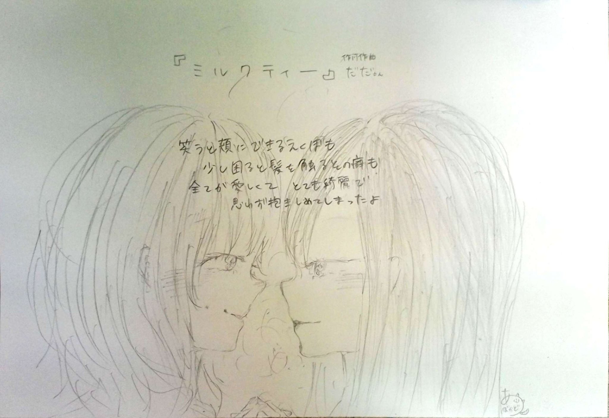あぼかど 百合 Girlslove のボカロだけど そんなん関係なしに好きな曲 ミルクティー 透明エレジー 絵師さんと繋がりたい 絵描きさんと繋がりたい ボカロ 透明エレジー ミルクティー イラスト基地 イラスト発見 T Co Hcdaltui