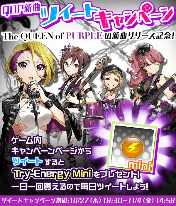7772520's tweet photo. 【Tokyo 7th シスターズ】新ユニットThe QUEEN of PURPLEの楽曲『TRIGGER』が登場！
新ユニット結成記念のキャンペーンも実施中♪
アプリダウンロードはこちらから！↓
https://t.co/IG2LQKz18r #ナナシス https://t.co/k2EozaN9MS
