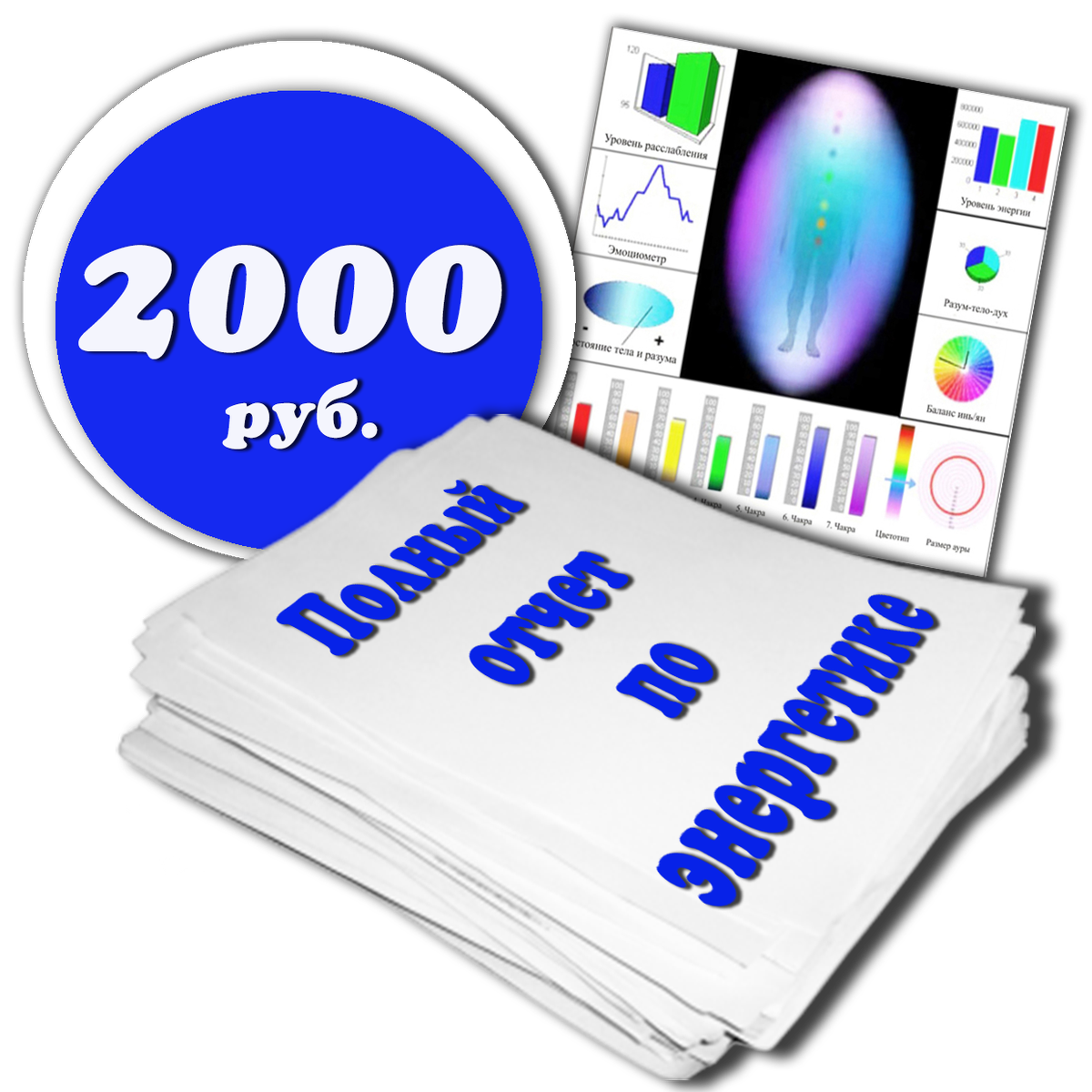 Аура Биополе (@aura9471) | Twitter