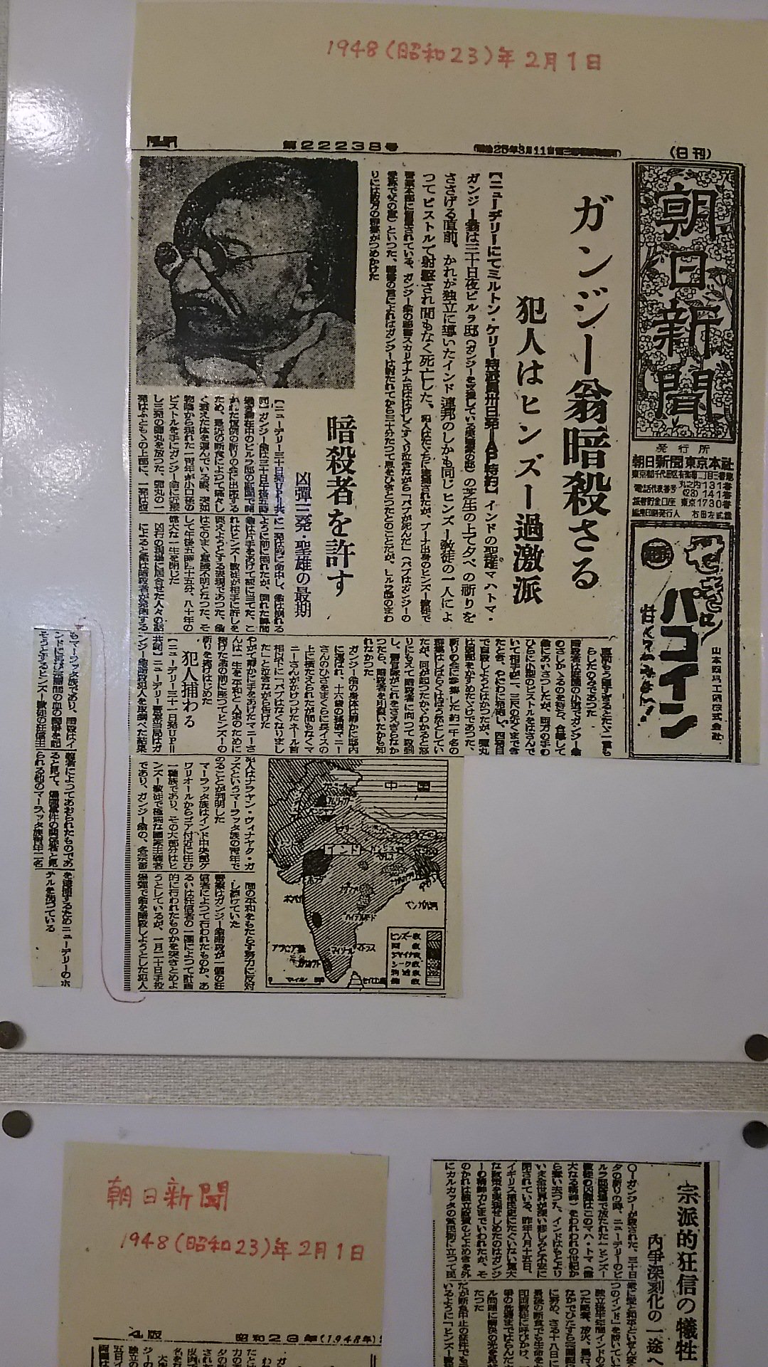 パペット理架たん 世界史トレカ 非暴力 を手段として祖国インドの独立のために生涯を捧げた ガンディー は 1948年1月30日に暗殺された ガンディーは晩年 インドがイスラーム教徒 シク教徒 ヒンドゥー教徒の間の争いで引き裂かれるのを目の当たり