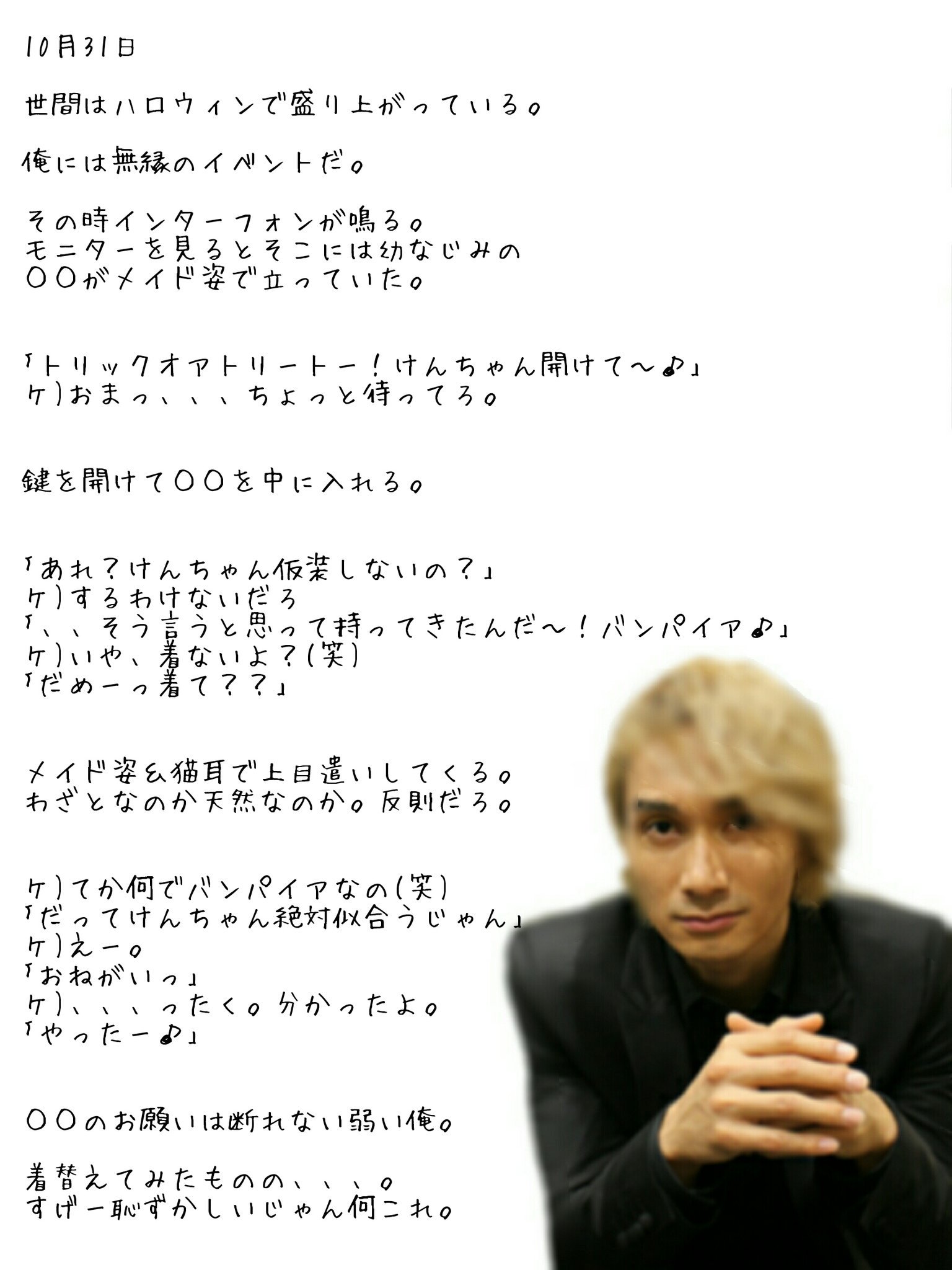 にこ 妄想垢 Second Ldh Twitter