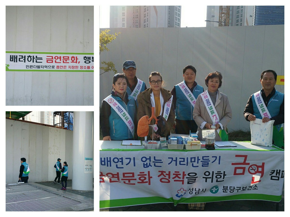 p3764060's tweet photo. 꽃샘추위?  건강과함께하면 아무것도 아닙니다.
#성남시 분당구보건소에서는 이동클리닉과함께 판교역3번4번 출구앞에서 건강을 함께 할수 있는 금연캠페인을 실시중에 있습니다.
금연하여 건강찾고 올겨울을 멋지게 이겨내어 보자구요.
금연이 답입니다.💖💖💖 https://t.co/cd8G1bSdwl