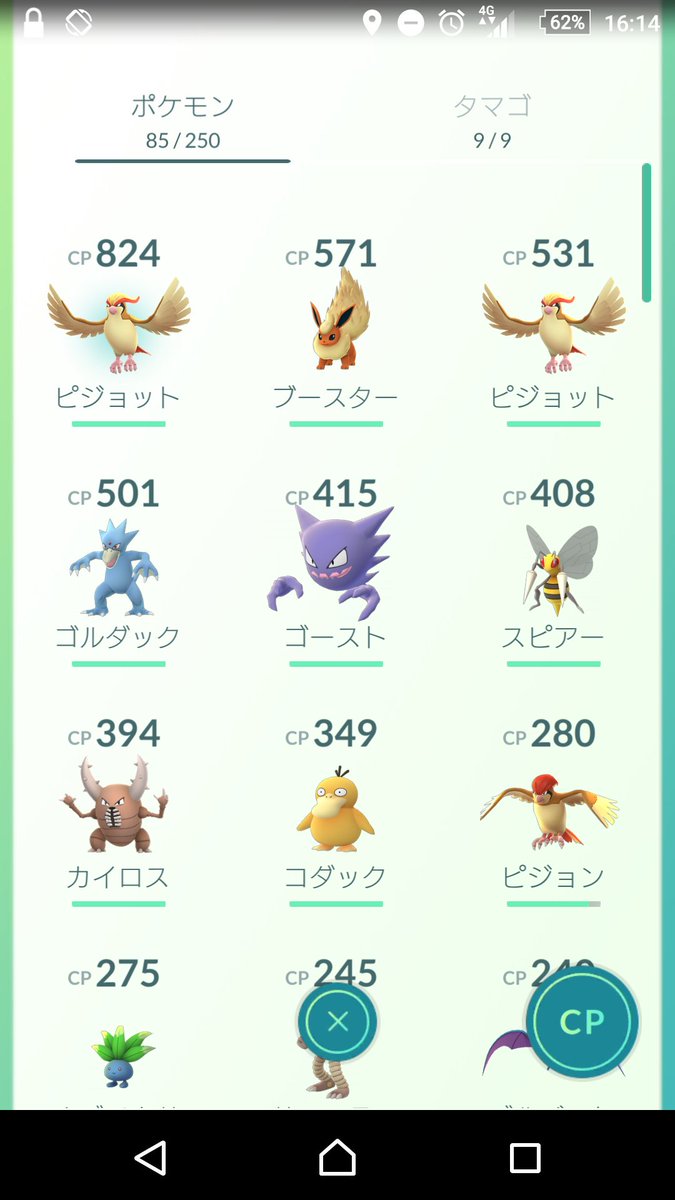 ポケモンgo 100 個体値のポッポに出会う喜び ミニリュウ100 Www ポケモンgo攻略まとめ速報