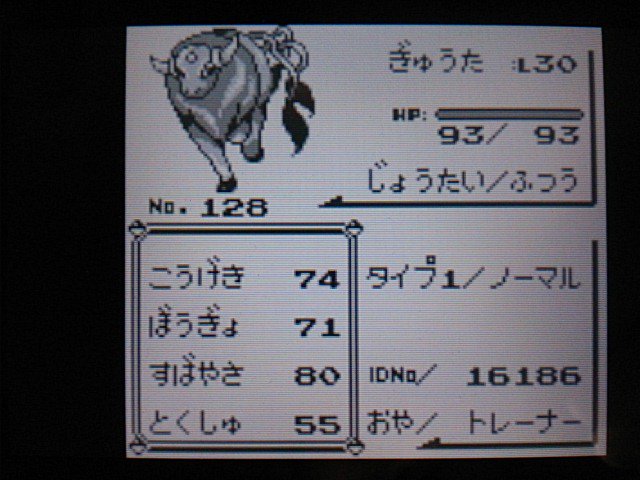 Vc初代ポケモン 厳選メモ Twitter Vc初代ポケモン 厳選メモ Twitter