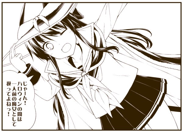 第六ハロウィン その1 
