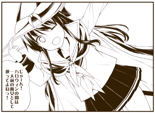 第六ハロウィン その1 