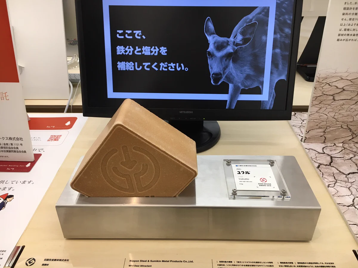 鹿の事を思う気持ちはわかるけど、線路と装置の違いなんてわからなくない？ｗｗｗ
