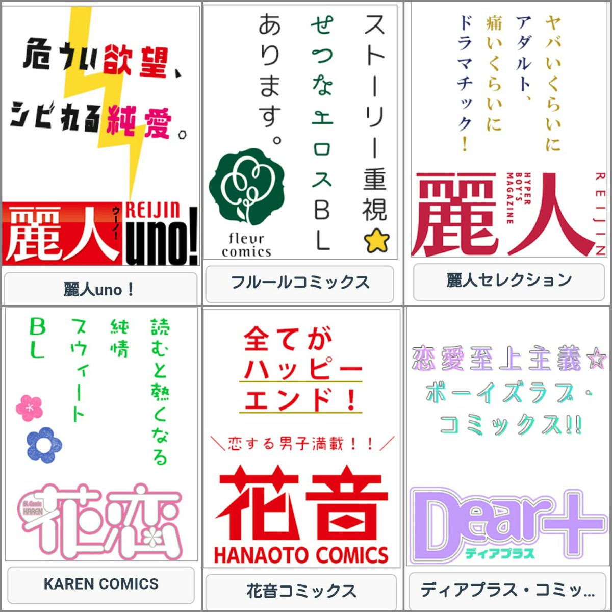 商業blレーベルのキャッチコピーを並べると選挙ポスターみたいだし特徴が出てて面白い Togetter 商業blレーベルのキャッチコピーを並べると選挙ポスターみたいだし特徴が出てて面白い Togetter