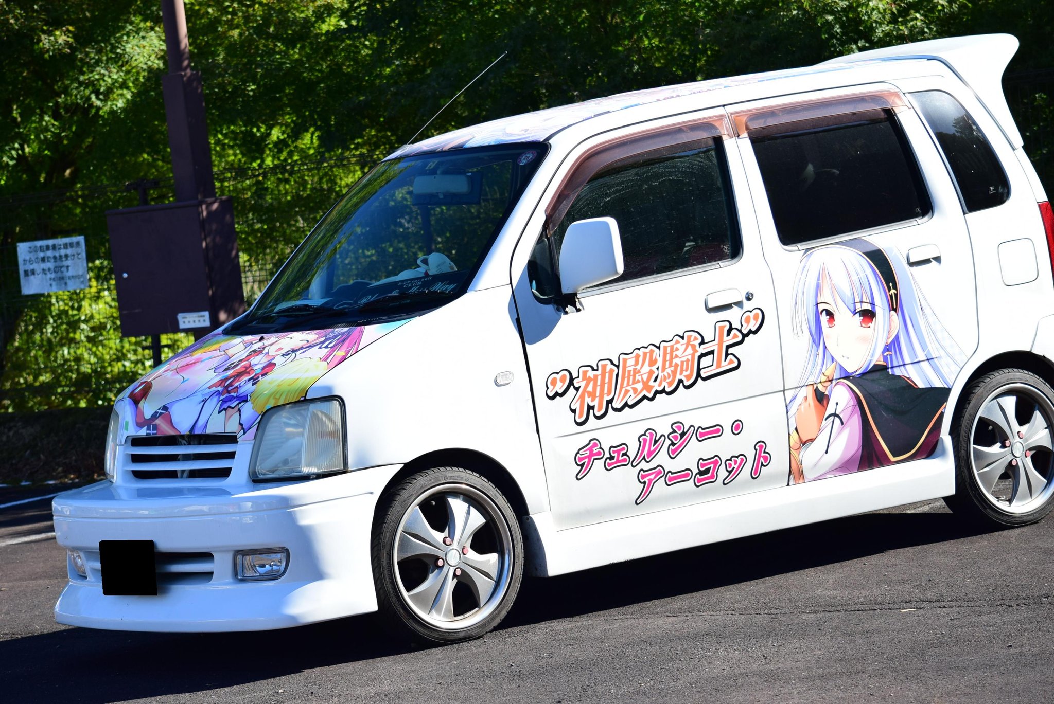 Kmr Com 10 29 16 Erg痛車オフ みやこさん 祝福のカンパネラ アニエス ブーランジュ チェルシー アーコット ワゴンr
