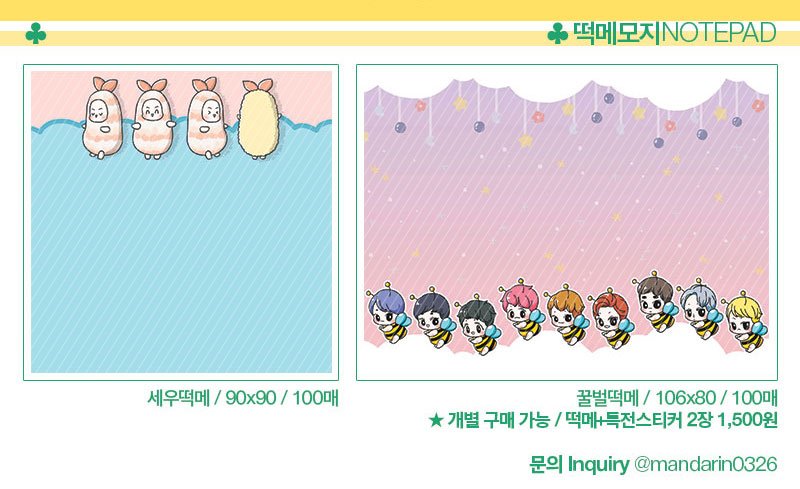 mandarin0326's tweet photo. RT♥ 엑소 통합온 렛츠럽 현장판매/통판 선입금을 진행합니다
폼을 꼼꼼히 읽으신 후 작성해주세요!

통온> https://t.co/TCLredIJZk
통판> https://t.co/1mMpQ4sm7i

RT해주신 세분께 스티커를 보내드립니다 ^▽^)/ https://t.co/YMa4XqXVF9