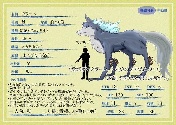 フェンリル 高画質 のtwitterイラスト検索結果 フェンリル 高画質 のtwitterイラスト検索結果