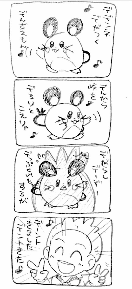 ぱちこ Phone I Twitter