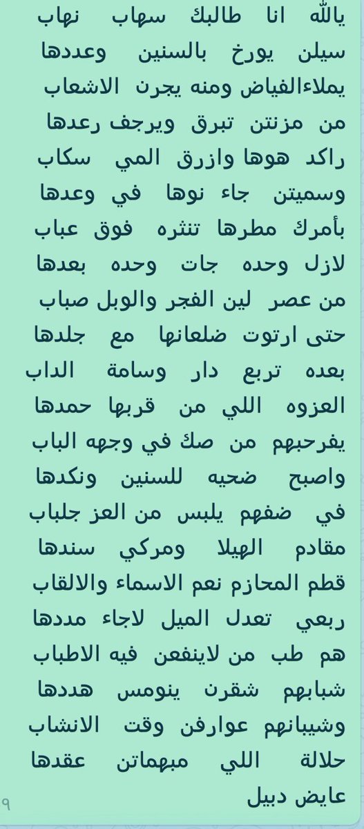 مقادم  الهيلا   ومركي   سندها
قطم المحاز نعم الاسماء والالقاب
#عايص_دبيل 
 #لايف_العصمة_الرسمي