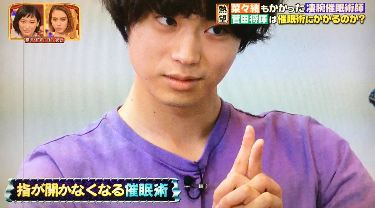菅田将暉さん 多くの人が落ちる凄腕催眠術師の技を華麗にはねのける 櫻井 有吉the夜会 Togetter 菅田将暉さん 多くの人が落ちる凄腕催眠術師の技を華麗にはねのける 櫻井 有吉the夜会 Togetter
