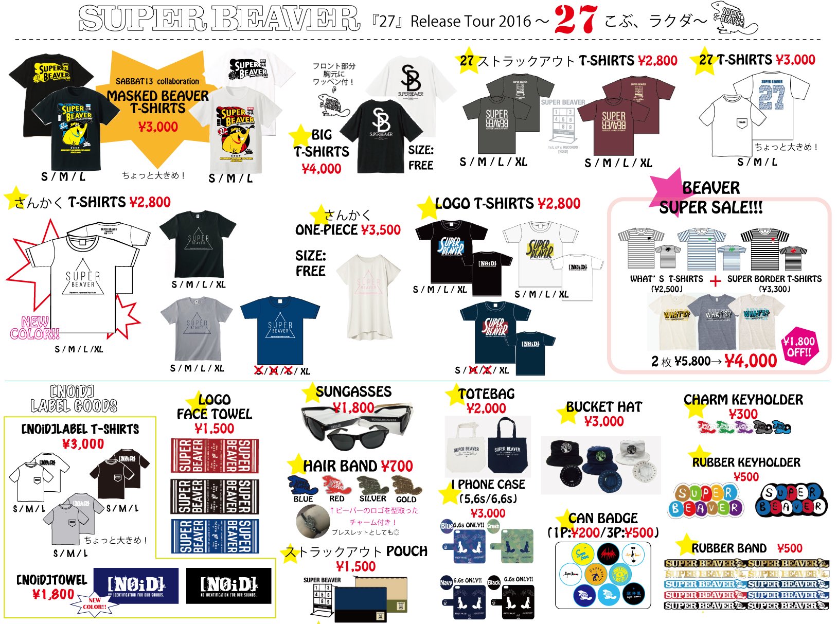 SUPER BEAVER☆新品未開封☆noidタオル☆黒 Amazon.co.jp: SUPER BEAVER NOiD タオル 黒 スーパービーバー