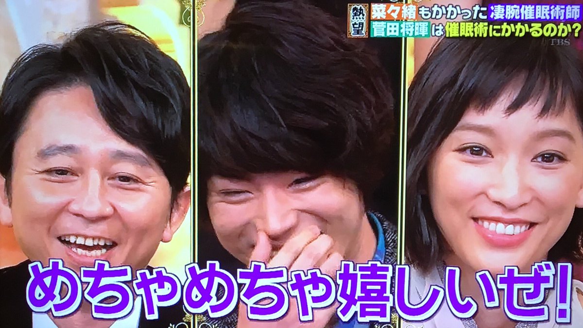 菅田将暉さん 多くの人が落ちる凄腕催眠術師の技を華麗にはねのける 櫻井 有吉the夜会 Togetter 菅田将暉さん 多くの人が落ちる凄腕催眠術師の技を華麗にはねのける 櫻井 有吉the夜会 Togetter