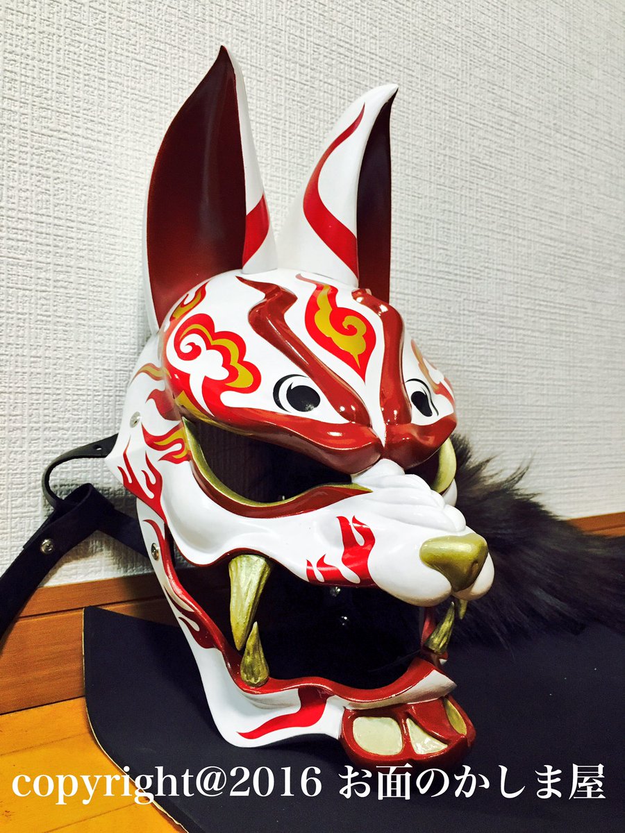 お面のかしま屋だったもの V Twitter お客様からオーダーいただいていた狐面が完成いたしました デザインはお任せでとのことでしたので 思いっきり私の趣味を詰め込んで制作しちゃいましたo W O お面のかしま屋