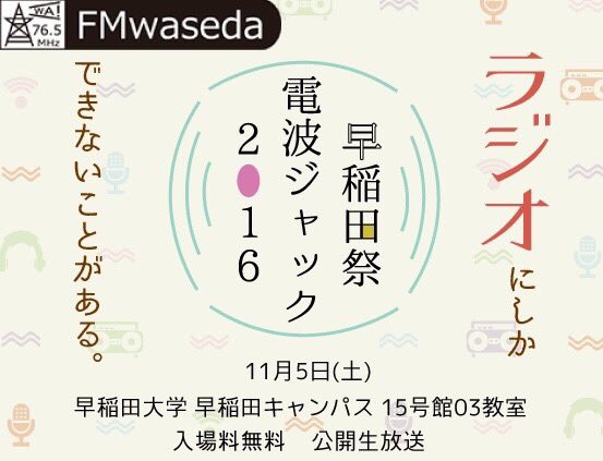 早稲田祭16 絶対に見逃せない斬新な企画7選 つーつーおーる 早稲田を面白くするwebメディア 早稲田祭16 絶対に見逃せない斬新な企画7選 つーつーおーる 早稲田を面白くするwebメディア