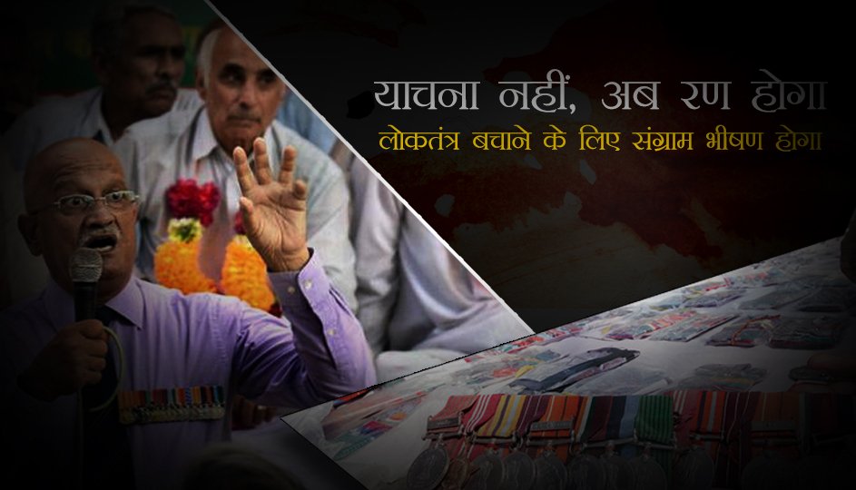 INCIndia's tweet photo. The battle to defend India's Democracy &amp; Constitutional values has begun. 
#Justice4OROPMartyr https://t.co/3lUWRHncIx