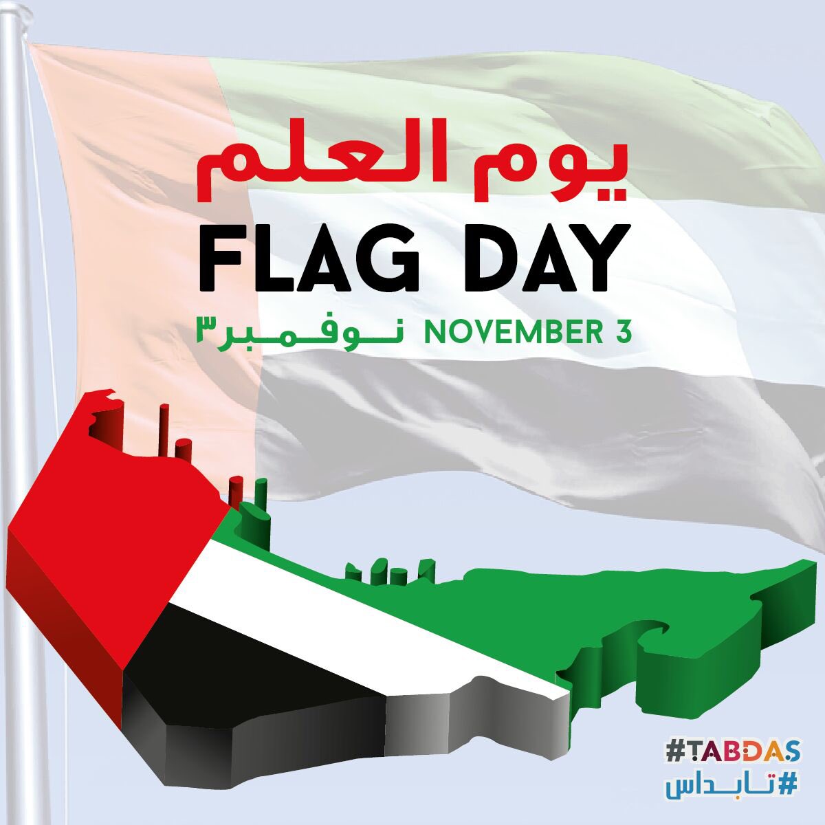 tab_creative_ae's tweet photo. Happy UAE Flag Day! 🇦🇪🇦🇪 - TAB DESIGN AND ARTWORK SERVICES
#TABDAS #FlagDay #UAE https://t.co/CF3A0oLoI8