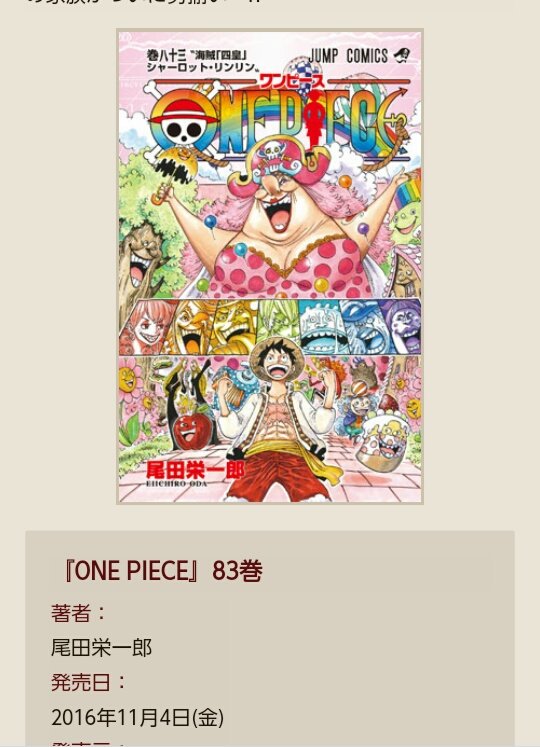 One Piece Onepiece Twitter