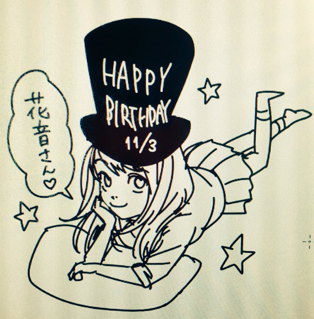 @kanon___S2
花音さん! お誕生日おめでとうございます(♥ω♥*)素敵な1日になりますように🎀💕 