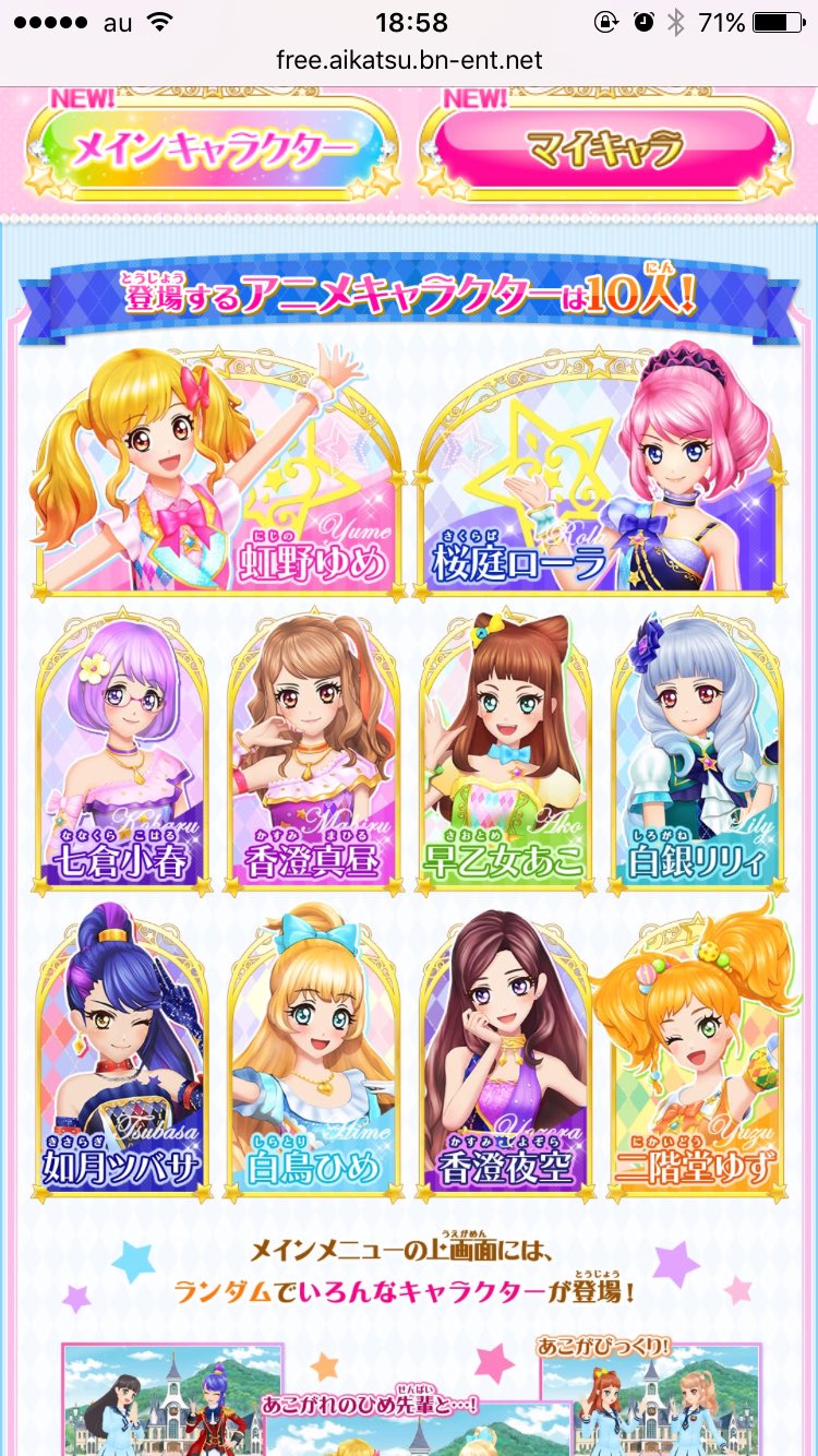 アイカツスターズ Myスペシャルアピール Twitter Search Twitter