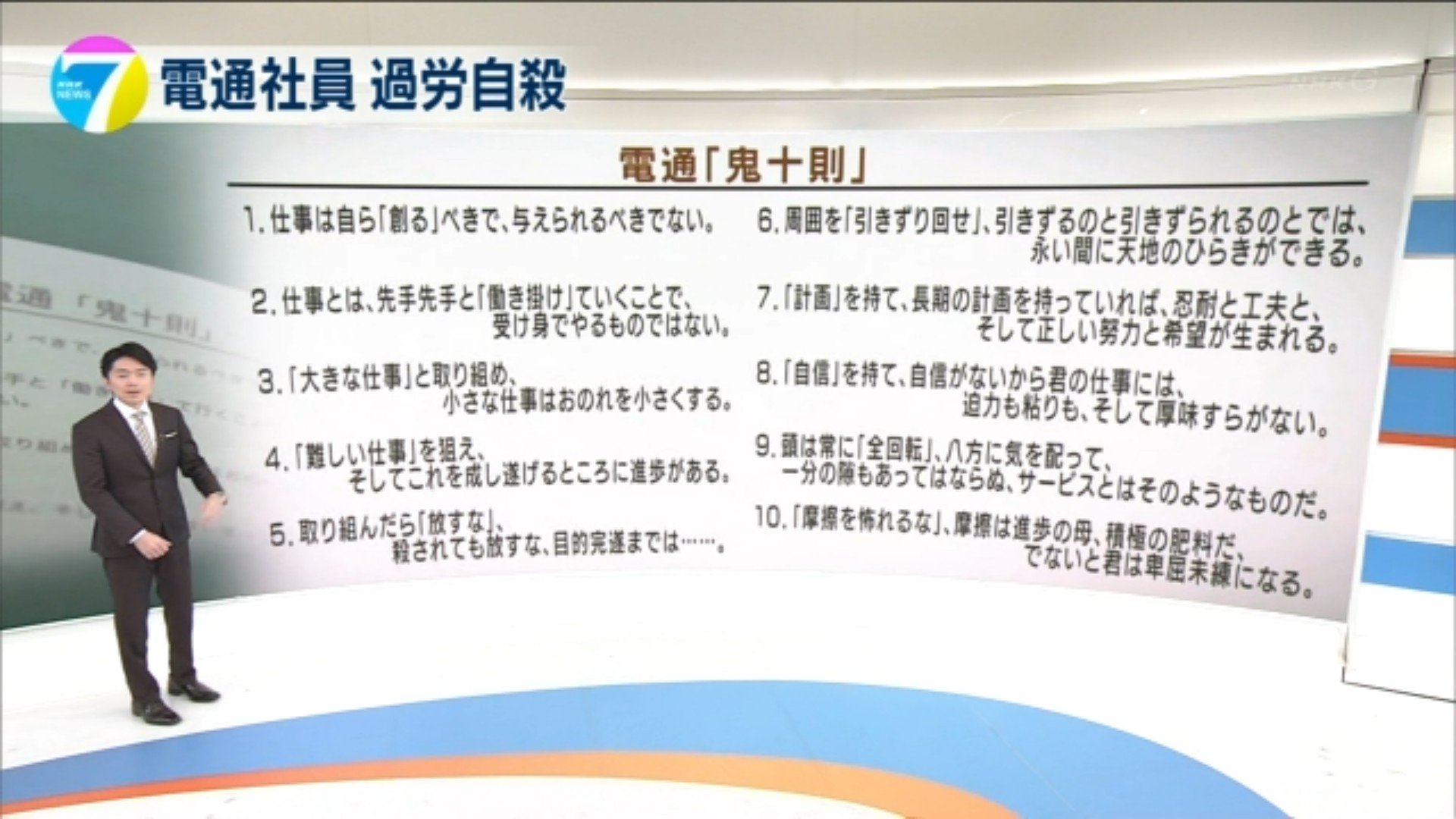 ミトス 宮城 電通ネタに吹いた Nhk