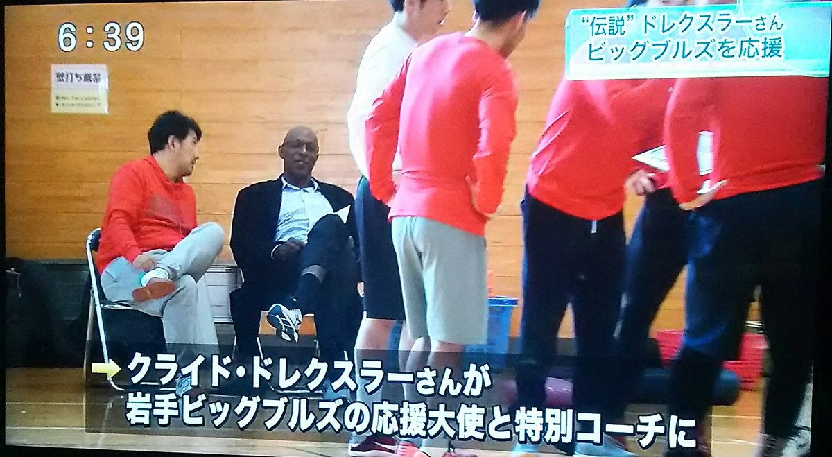 クライドドレクスラー クライドドレクスラー