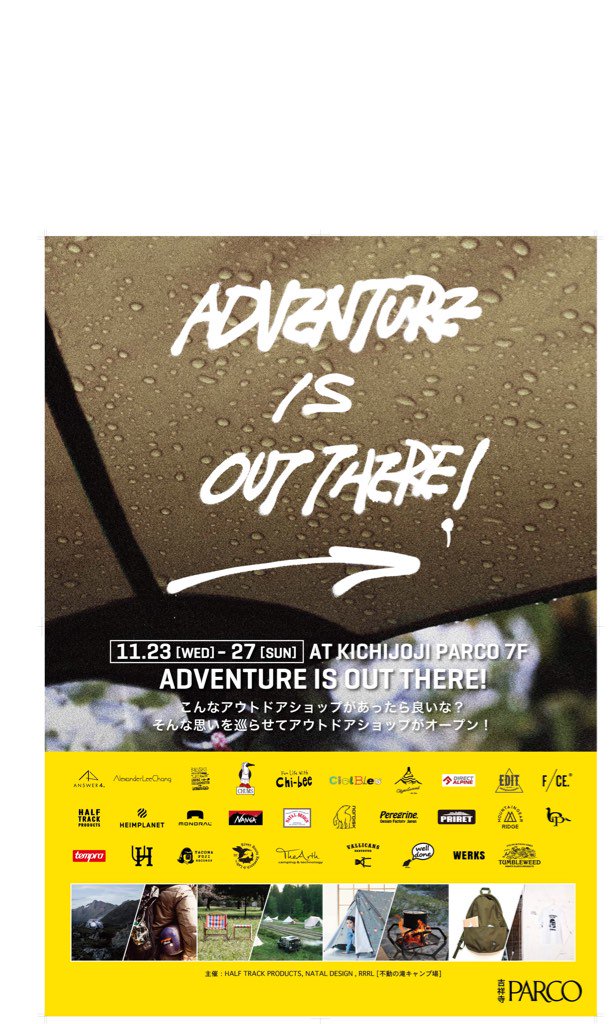 parco_kichi's tweet photo. アウトドア好きな方にはたまらないイベント。ADVENTURE IS OUT THERE! こんなに沢山のメンバーが集まる機会は中々ありません!11/23〜27
#halftrackproduct #nataldesign https://t.co/gL5fbtcnZg