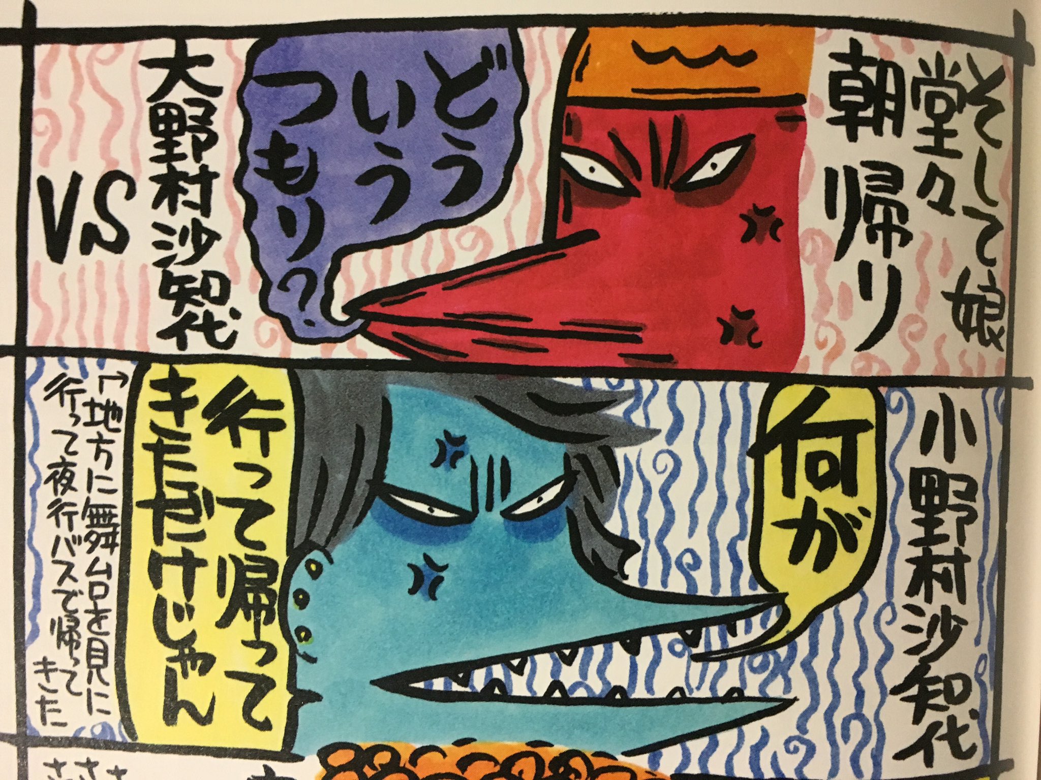 西原理恵子 13巻でし Rt Jonomckagan 毎日かあさん サイバラさんの娘さん 親の許可を取らなくなったってことは ちゃんと母親の言うこと聞いてるんだねw T Co Rjcjkt0lcd 西原理恵子 13巻でし Rt Jonomckagan 毎日かあさん サイバラさんの娘さん 親の許可を取らなくなったってことは ちゃんと母親の言うこと聞いてるんだねw T Co Rjcjkt0lcd