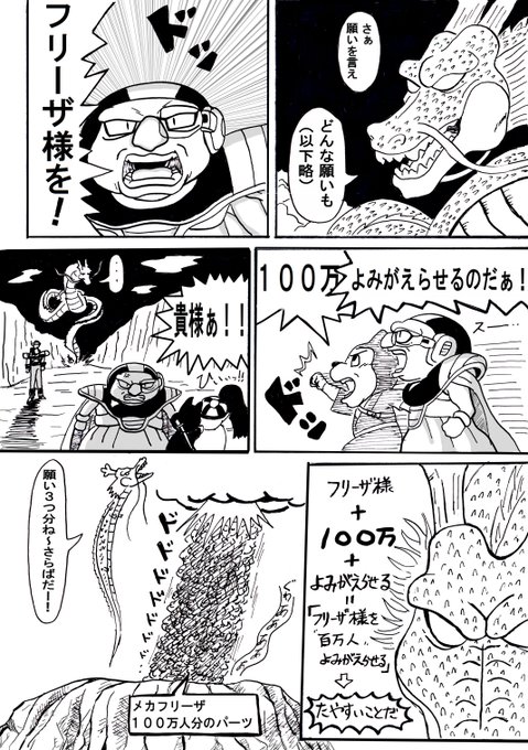 ほねアプール Appulle Hone さんの漫画 46作目 ツイコミ 仮 ほねアプール Appulle Hone さんの漫画 46作目 ツイコミ 仮