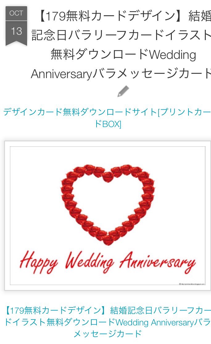 最新anniversary 結婚 記念 日 イラスト 無料イラスト集