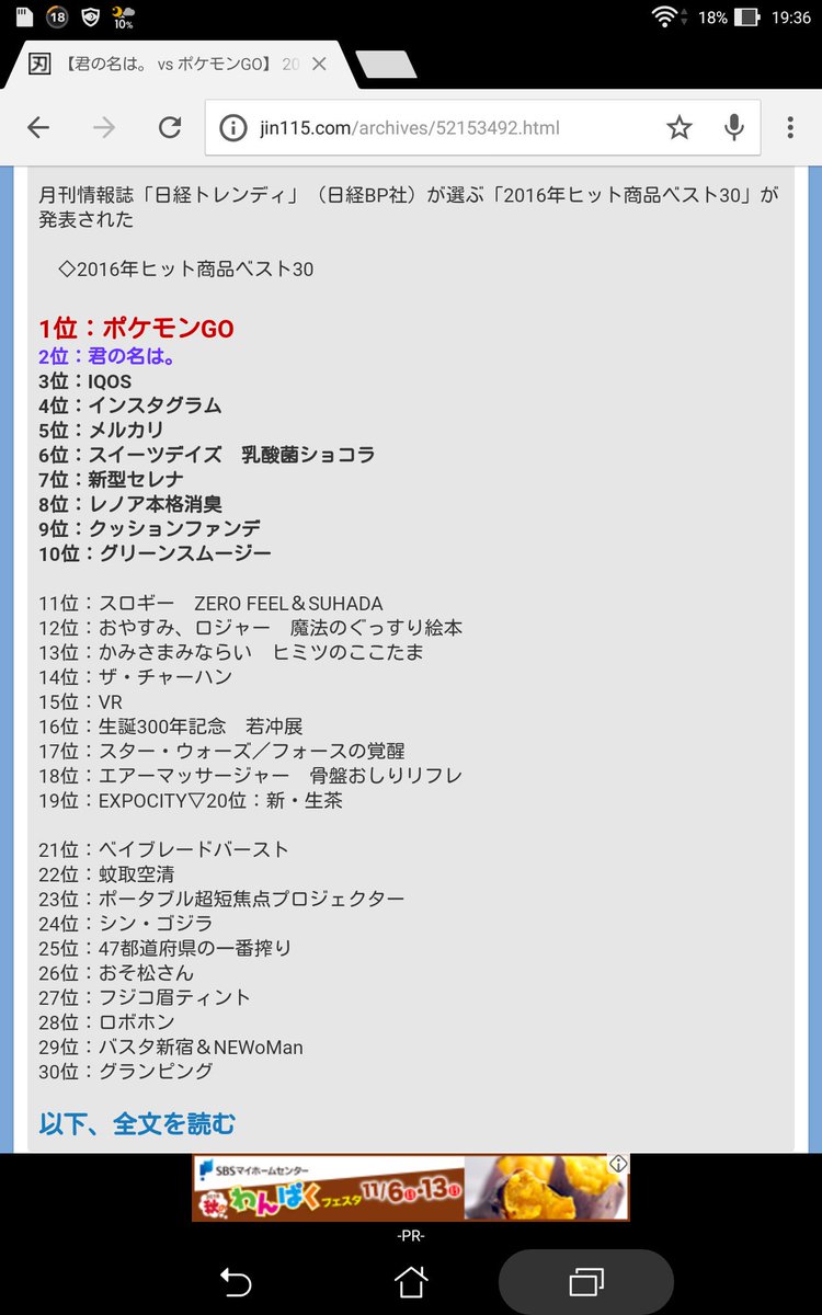 ムッツリ商会 5月8日 ごちうさ イベント参加 Sur Twitter 16年ヒット商品ベスト30 1 ポケモンgo 2 君の名は 3 Iqos 4 インスタグラム 5 メルカリ 6 スイーツデイズ 7 日産セレナ 8 レノア本格消臭 9 クッションファンデ 10 グリーン ムッツリ商会 5月8日 ごちうさ イベント参加 Sur Twitter 16年ヒット商品ベスト30 1 ポケモンgo 2 君の名は 3 Iqos 4 インスタグラム 5 メルカリ 6 スイーツデイズ 7 日産セレナ 8 レノア本格消臭 9 クッションファンデ 10 グリーン