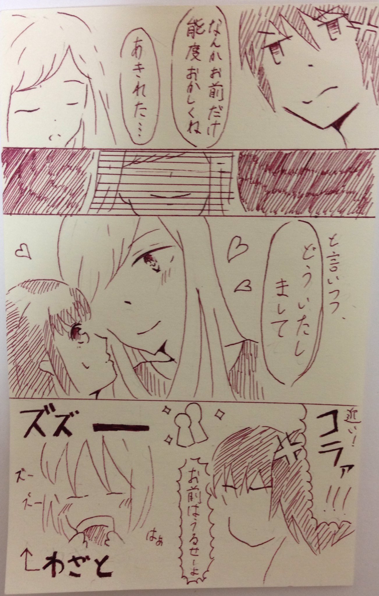 ゆらち 7月15 22日 立花彩聖誕祭 立花彩誕生祭16 探偵チームkz 私の落書き漫画は置いといて アーヤ誕生日おめでとう これからも国語のエキスパートとして頑張ってね 上杉君と絡んでね 笑 T Co Bzwiydxywe Twitter