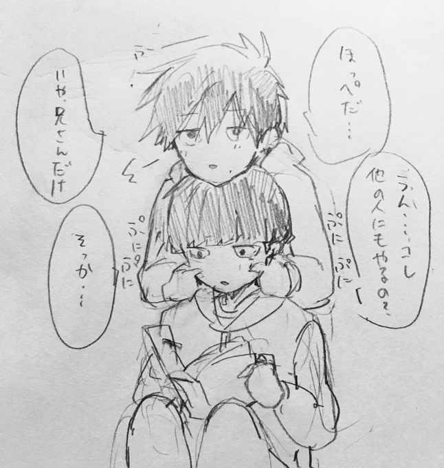 さっきあったことを影山兄弟にさせた。 