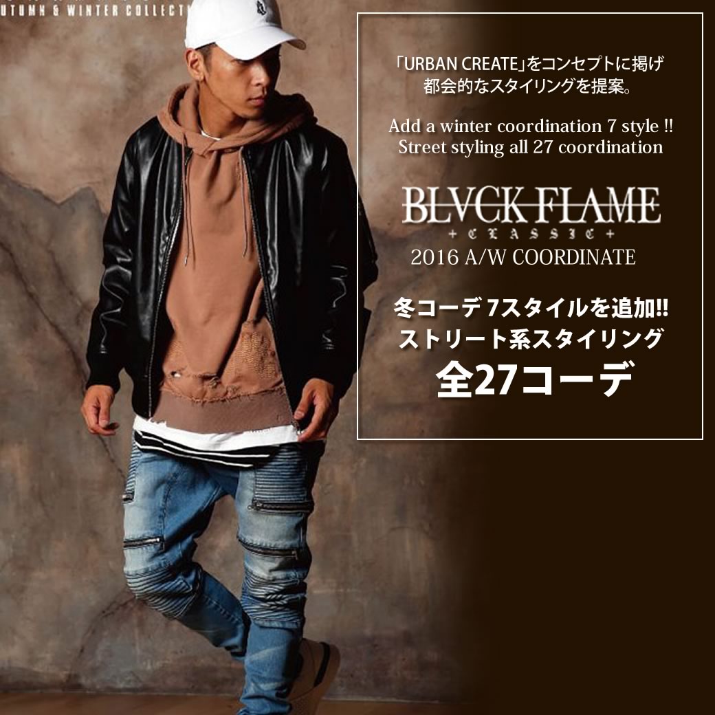 O Xrhsths シブハラ Sto Twitter Black Flame Classic 大好評の着こなしコーデbookに冬コーデ7スタイルを追加 秋冬ストリート系スタイリング 全27コーデ T Co 9vfqj2l9mx 3jsb 三代目jsb Blkfm ストリート系 メンズコーデ T Co T00owmryia