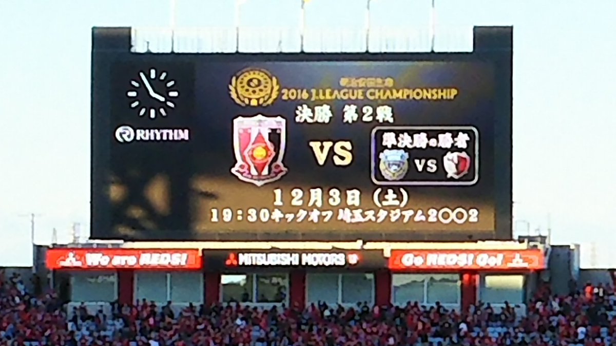 みるきぃ 16年11月3日 明治安田生命ｊ1リーグ第17節 浦和レッズvs横浜fマリノス 観客数 56 841人 浦和レッズ年間1位確定 やったネ チャンピオンシップ優勝するしかないっしょ やっぱりレッズのコレオは芸術的ですごすぎる O O O 浦和