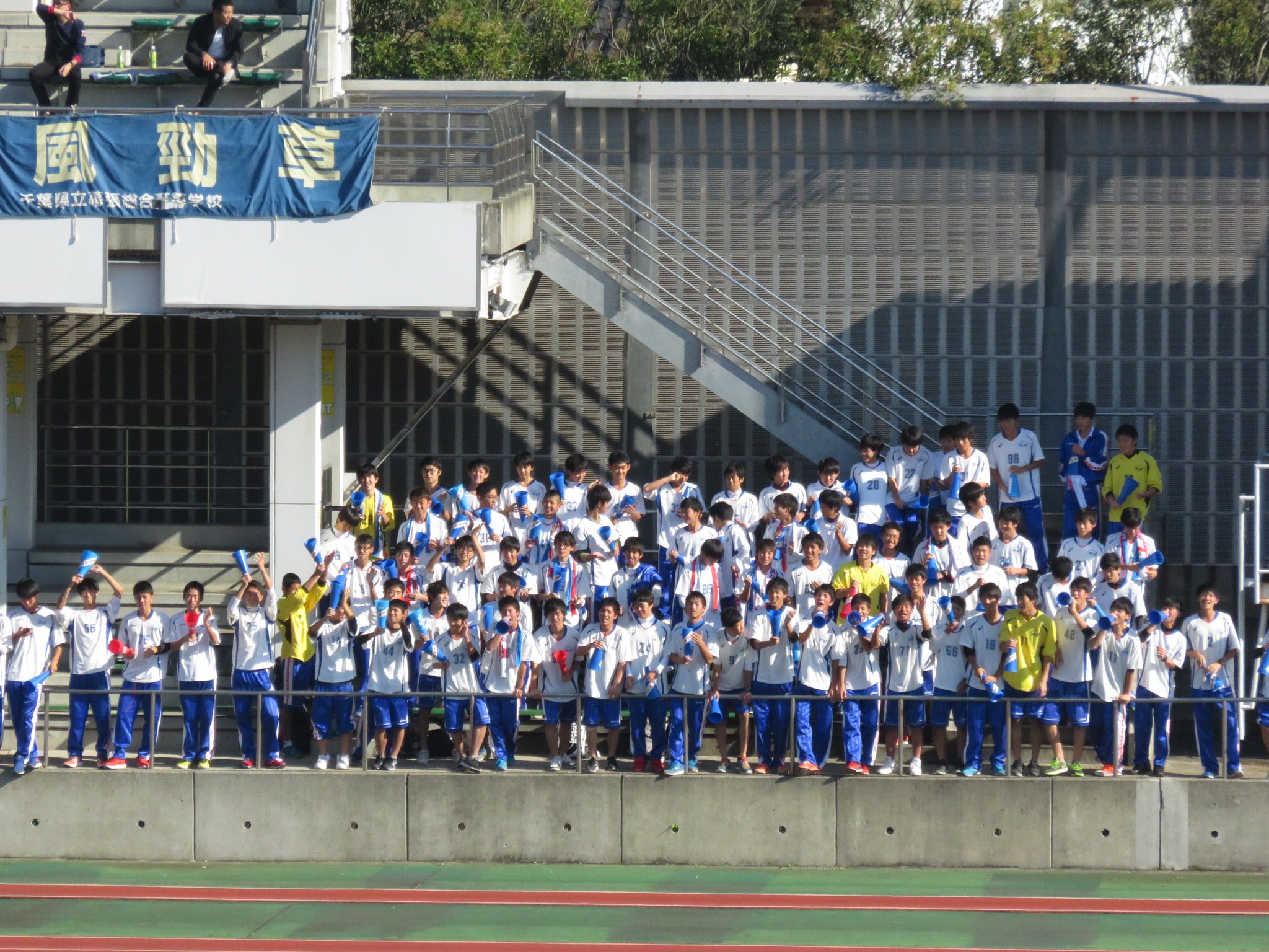 幕張総合 サッカー部 Makusoh Match Twitter