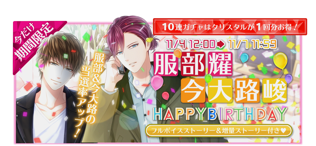 スタマイ 服部耀 誕生日BOX スタマイ】『服部耀 バースデー動画2024』 - YouTube