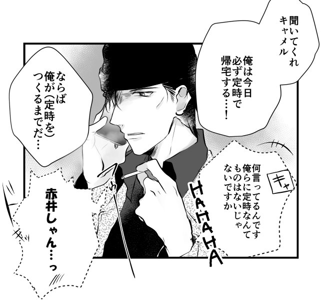 わい🌟東3も22a(@amamyco) さんのマンガ一覧 : 古い順 : 4ページ目