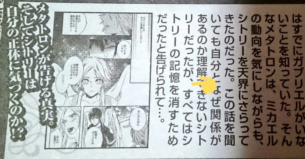 ぷっそ 程々にアウトプットする Makaiouji Bare 第74柱目の 前回までの物語 だけど シトリーの記憶を消すため えっ ぷっそ 程々にアウトプットする Makaiouji Bare 第74柱目の 前回までの物語 だけど シトリーの記憶を消すため えっ